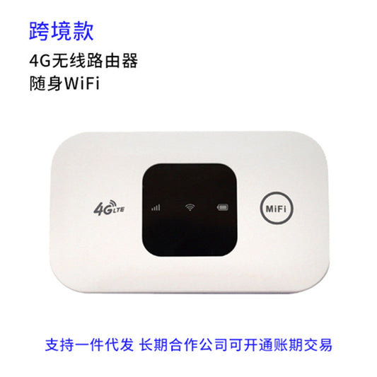 4G Mobile Car Portable Wireless Router